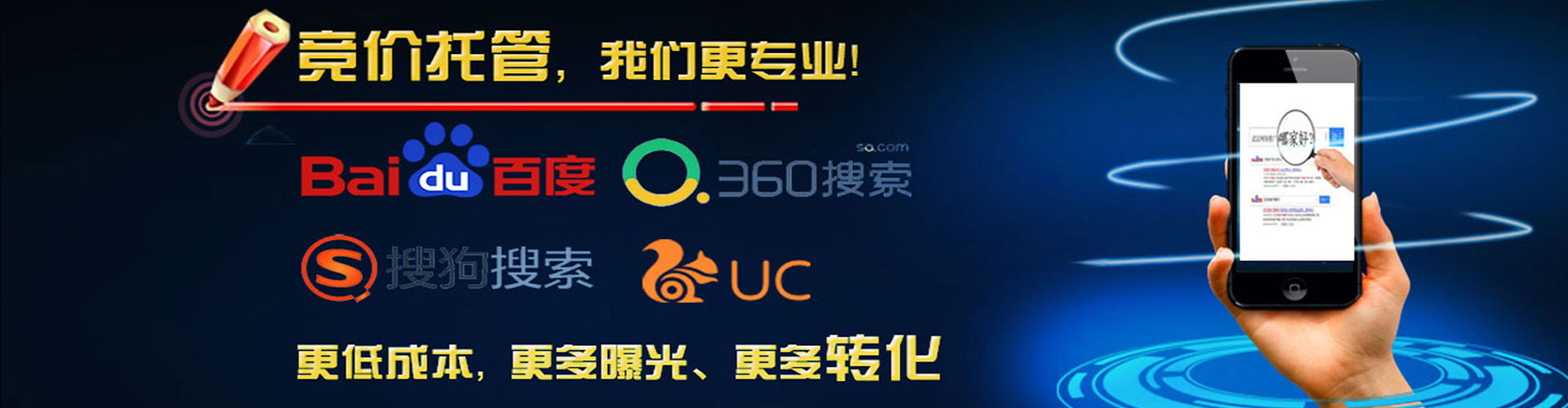 河津推广竞价