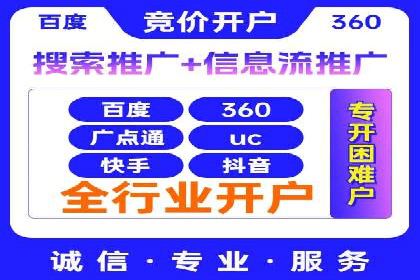 广告行业中的信息流代理投放策略及效果
